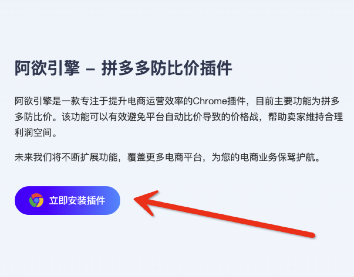 下载插件
