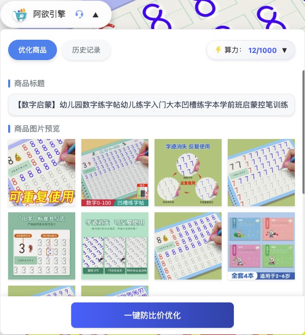 阿欲引擎插件截图
