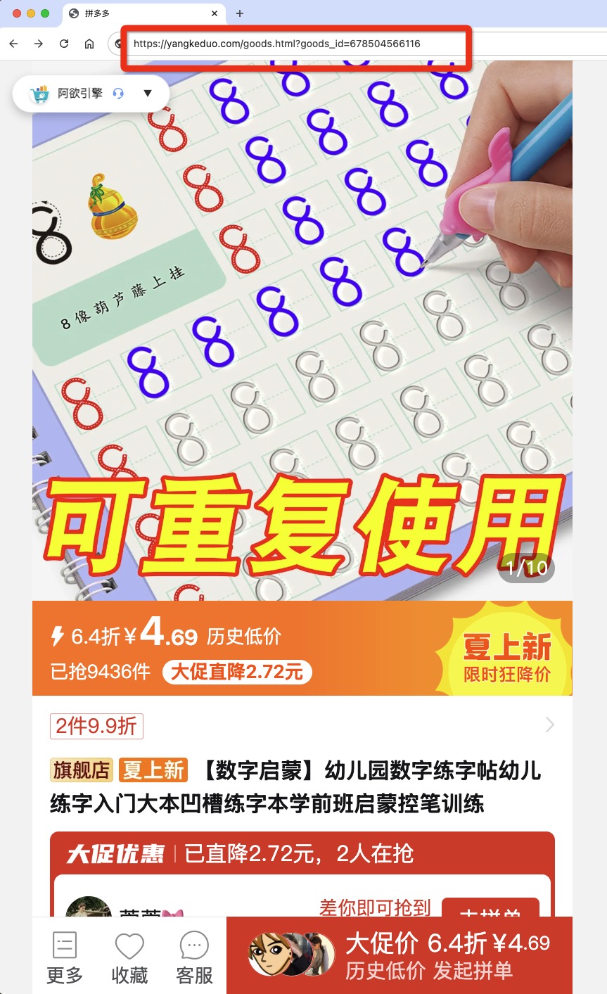 进入拼多多后台