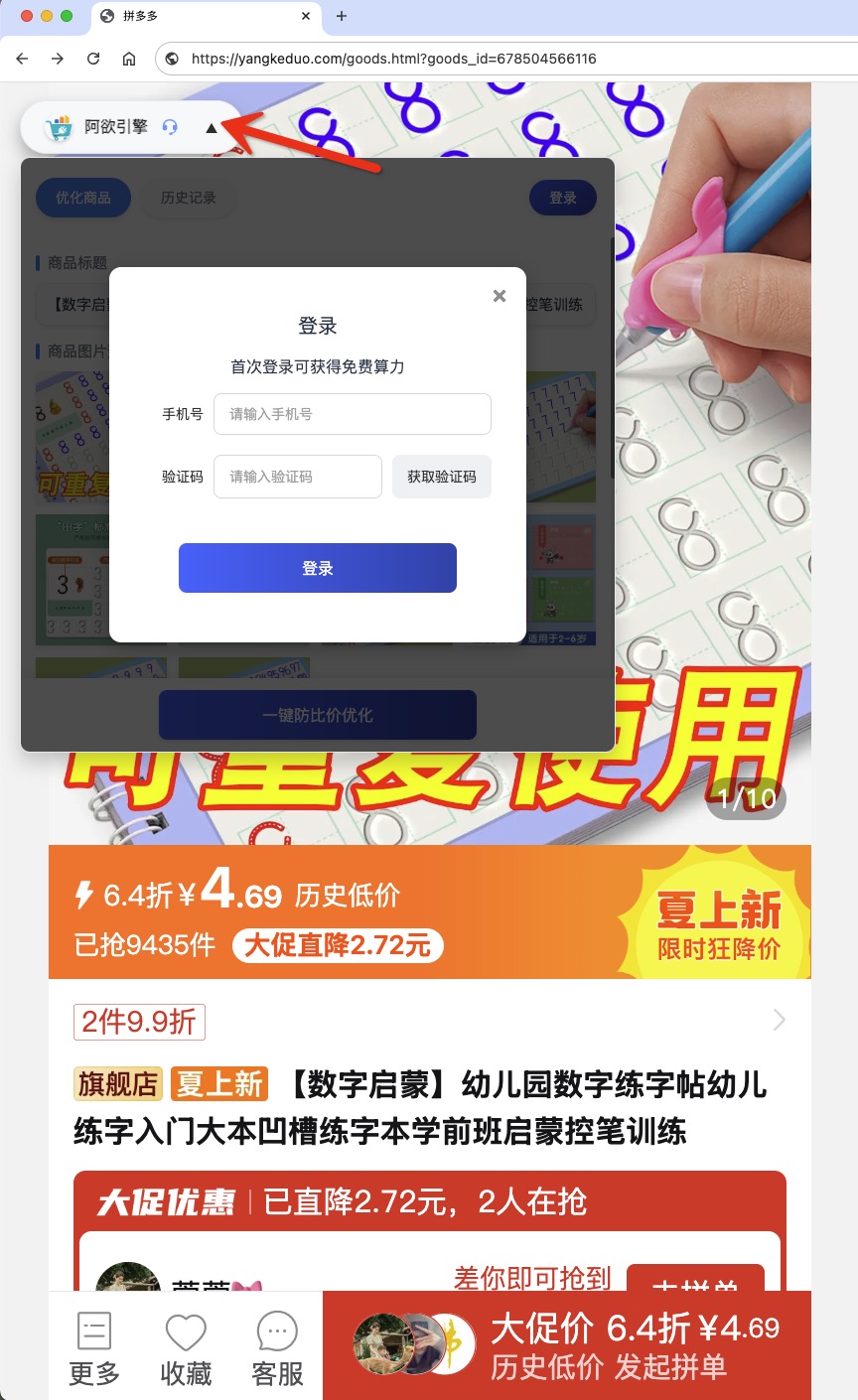 登录账号