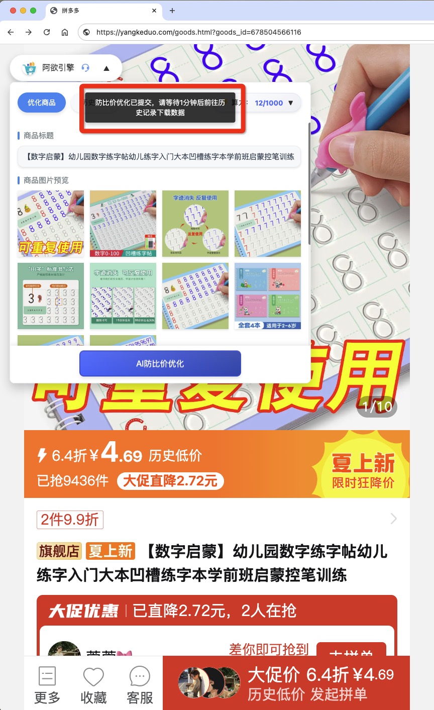 监控数据