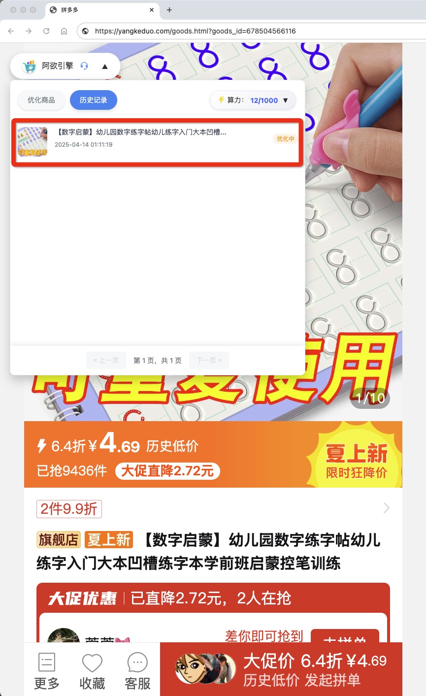 监控数据