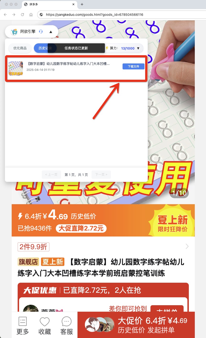 监控数据